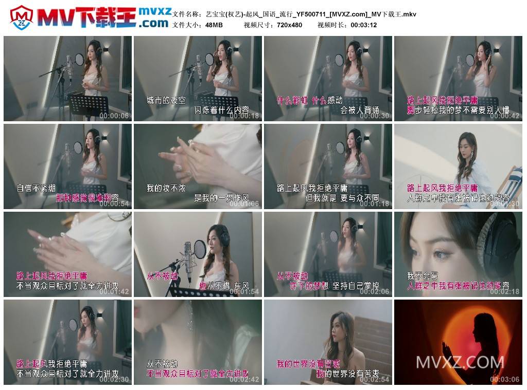 艺宝宝(权艺)-起风_国语_流行_YF500711